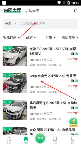 车商大师