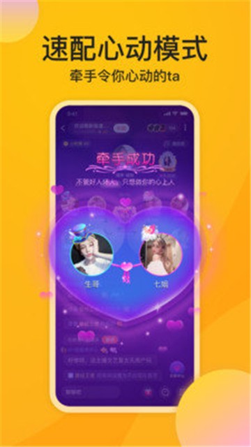麋鹿语音礼物特效展示