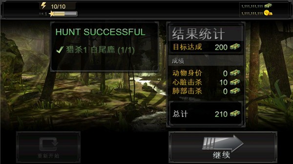 奖励结算