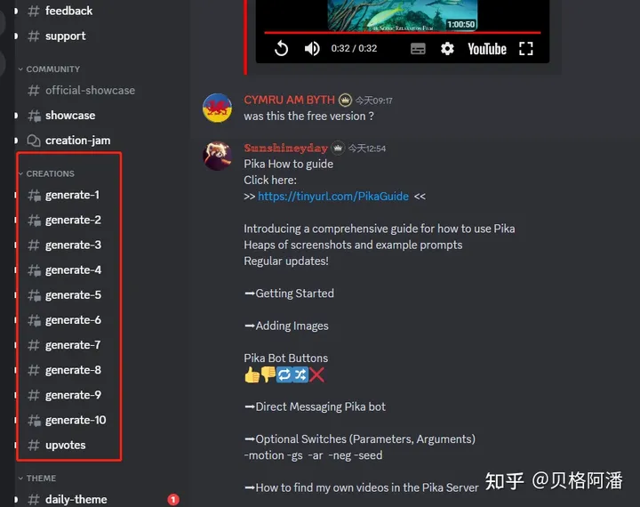 generate频道选择