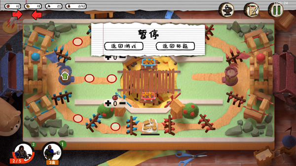 暂停界面