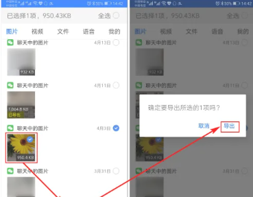 导出功能