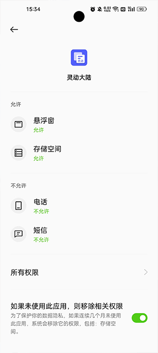 后台权限设置