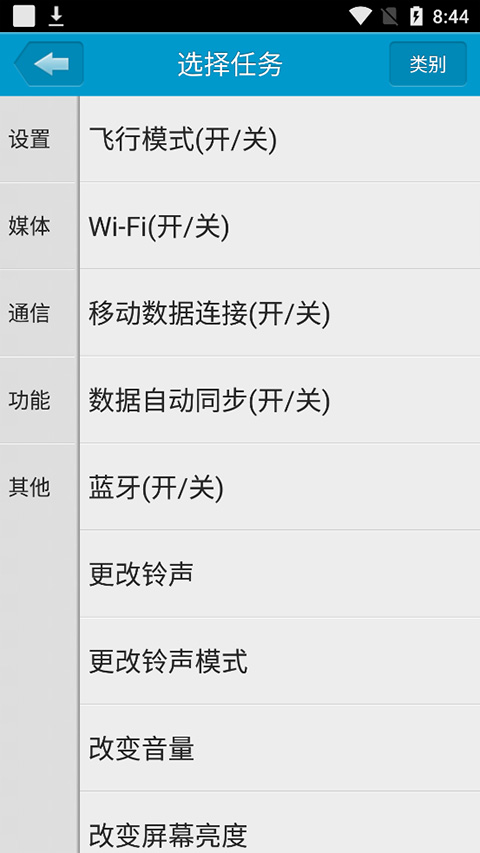 定时达人