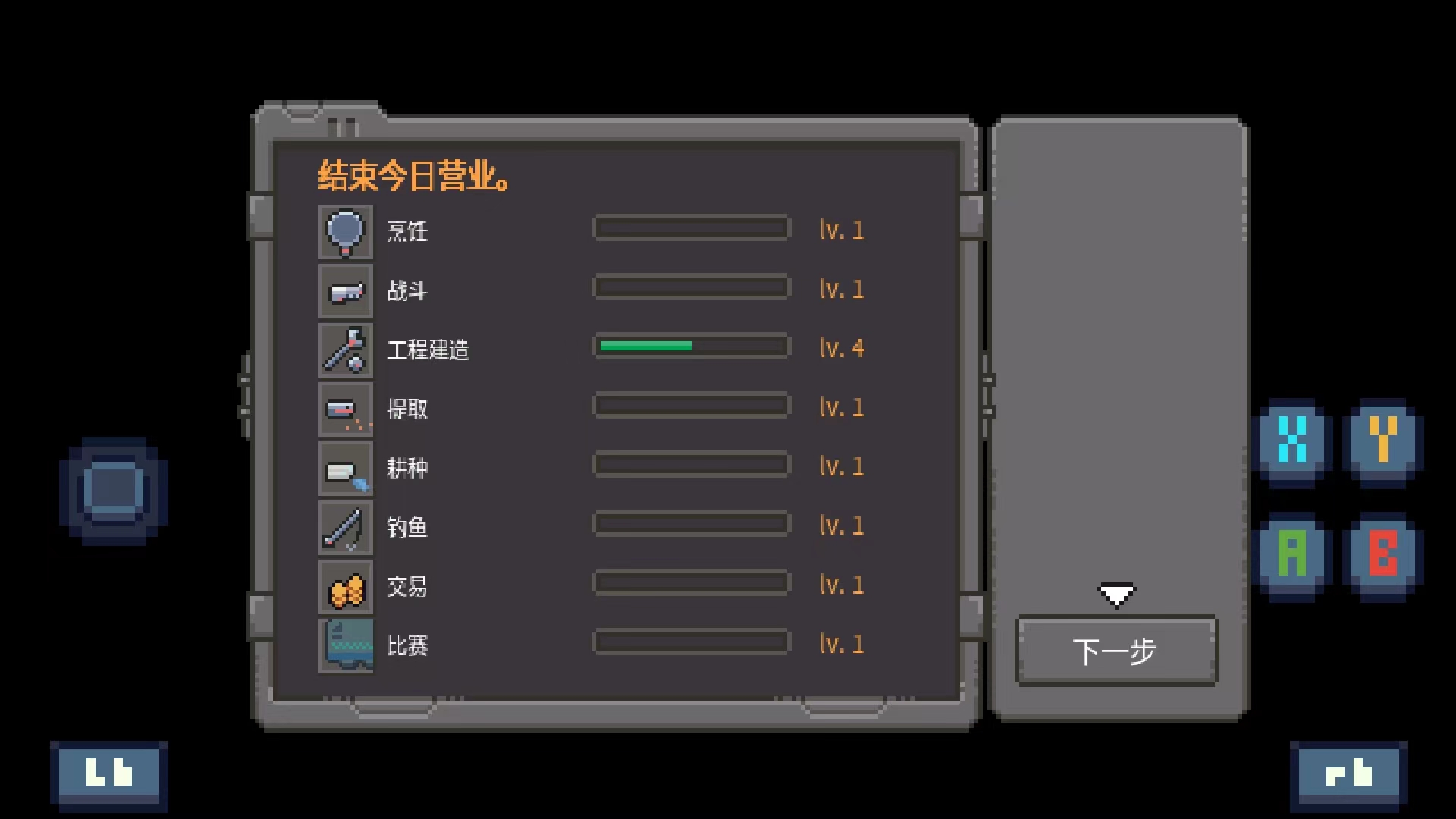 结算界面