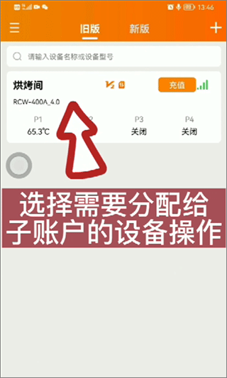设备分配