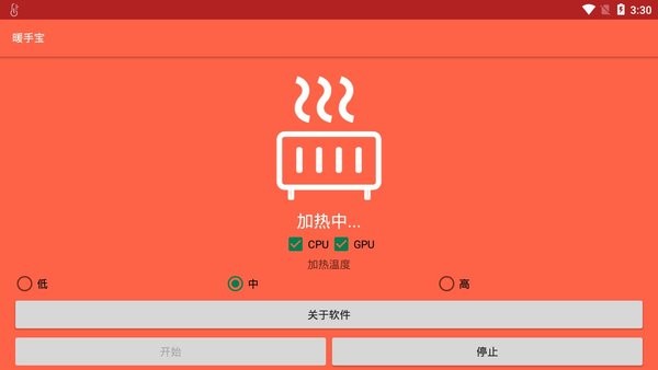 暖手宝