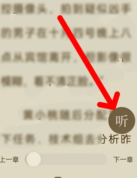 落霞小说
