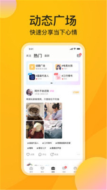 麋鹿语音多人语音房界面