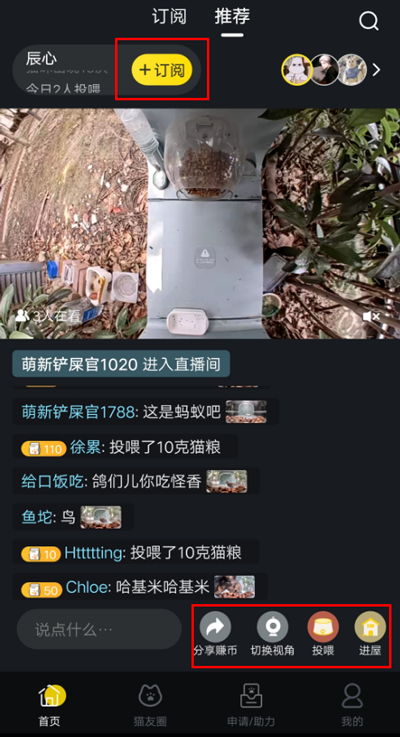 互动功能