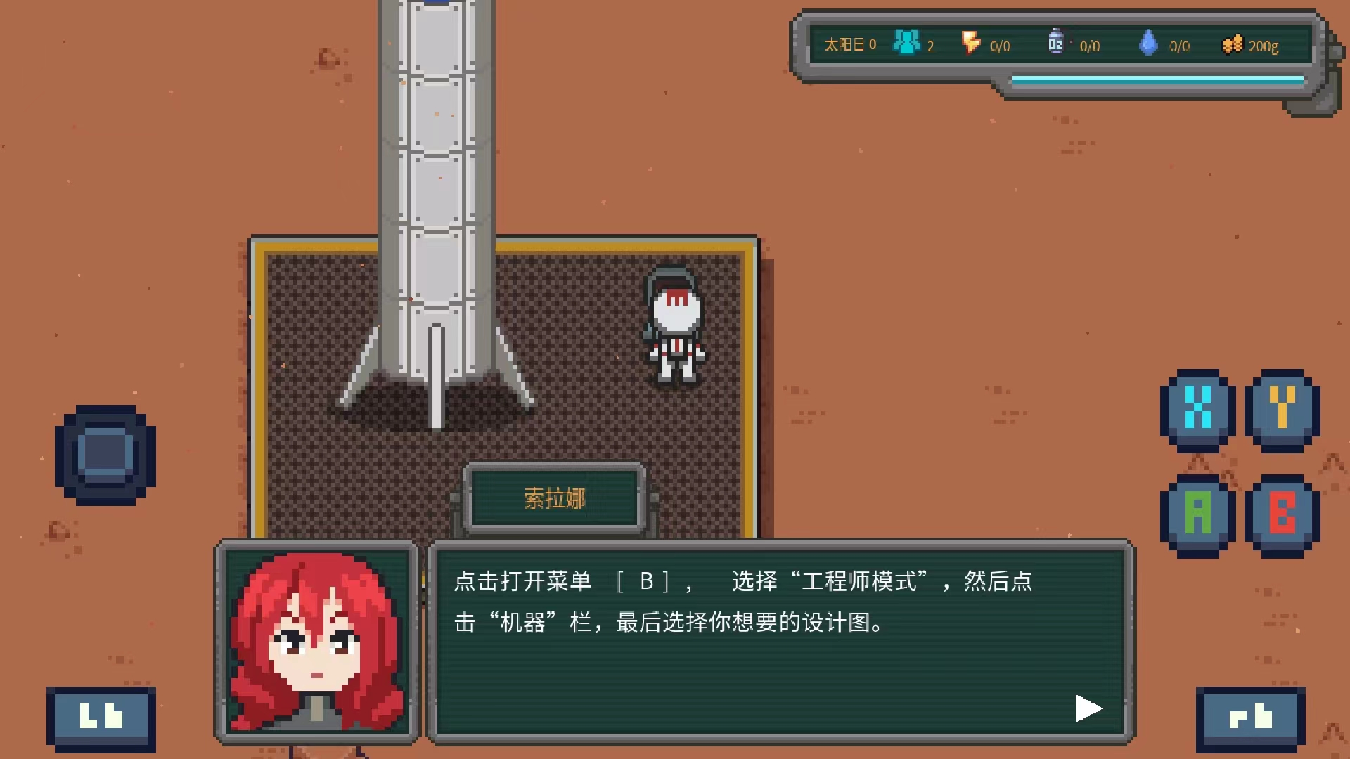 对话界面