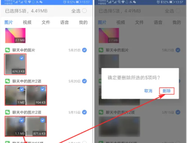 删除操作