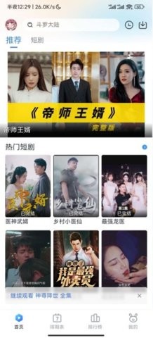 南坊追剧界面截图