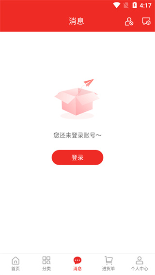 消息中心