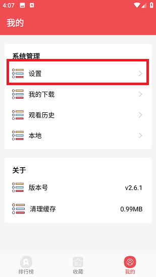 设置入口