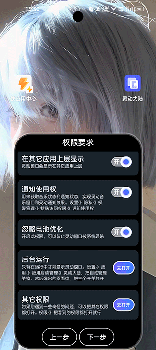 权限设置界面