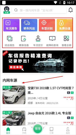 车商大师