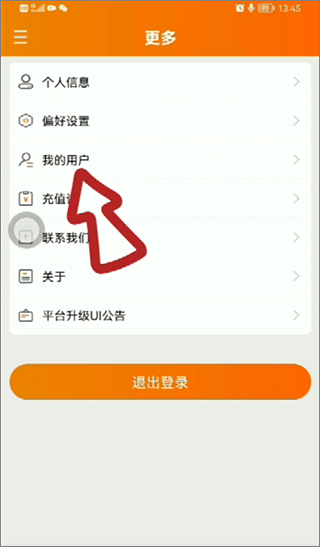 子账号创建