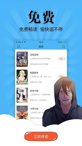 奇妙漫画2024