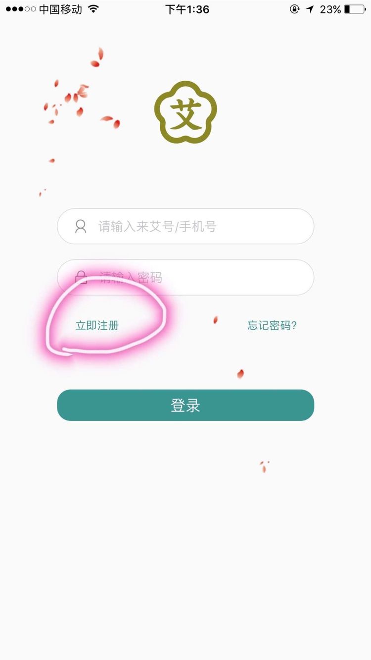 注册界面