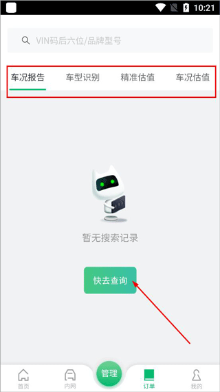 车商大师