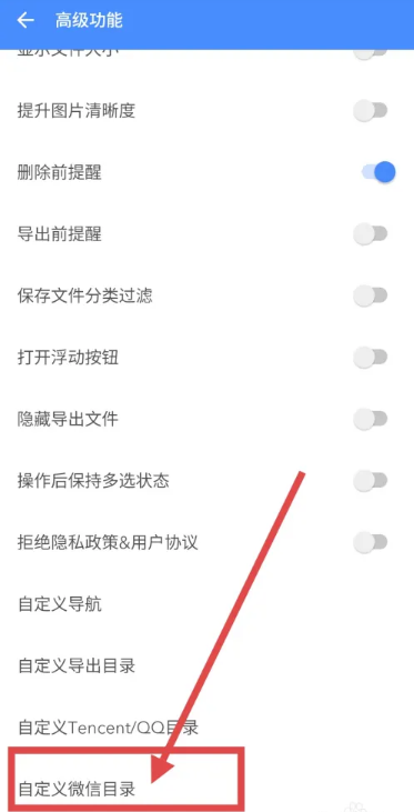 目录设置