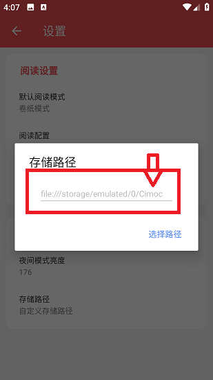 路径修改