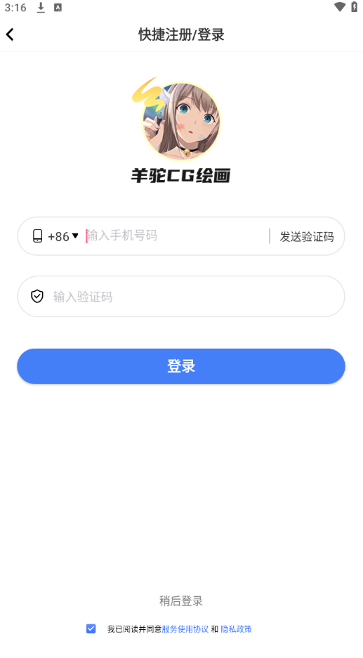 能力测试界面
