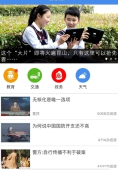昆山智慧教育云平台