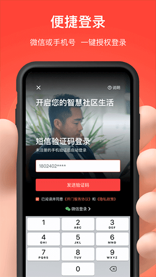 社区公告示例