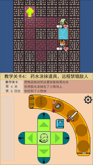 武器附魔