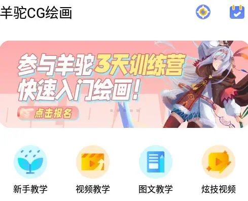 羊驼绘画