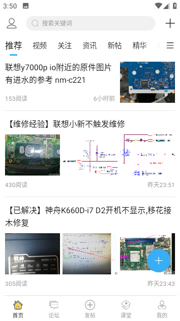 迅维网操作界面
