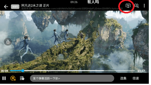 投屏示意图