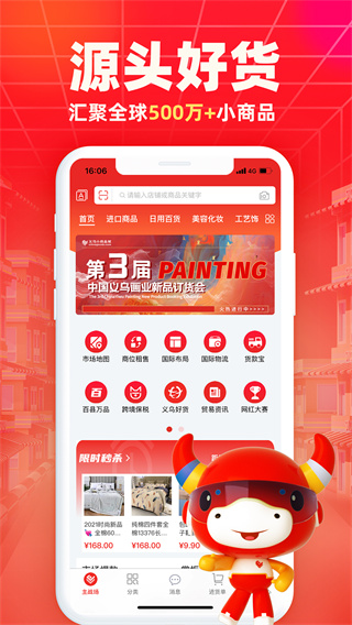 直播功能