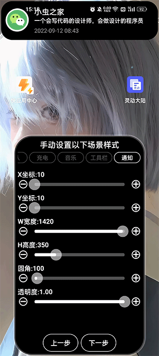 耳机连接界面