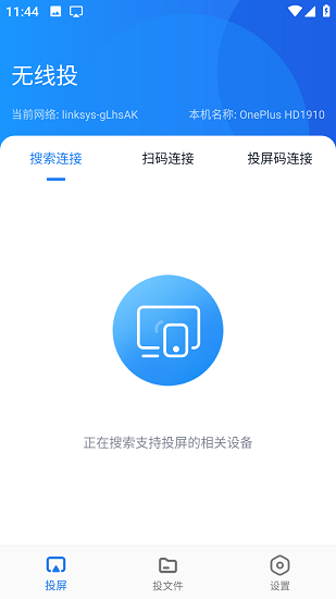 协议选择界面