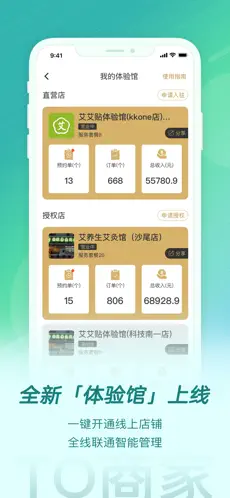 健康管理