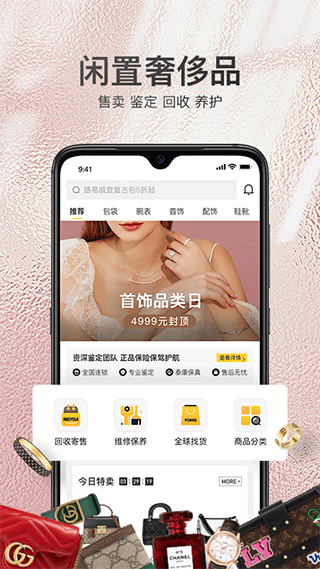 胖虎奢侈品