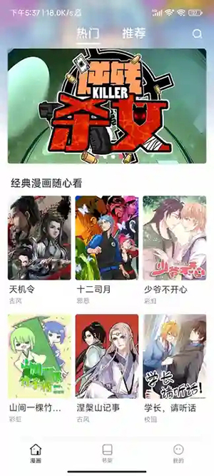 分类界面