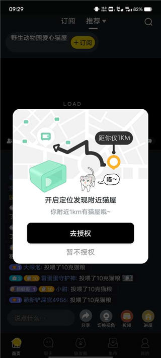 定位功能
