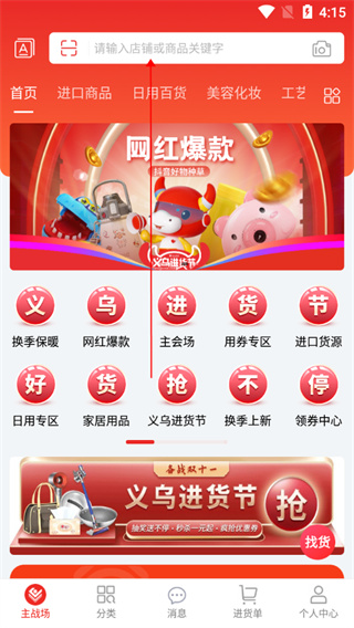 分类界面