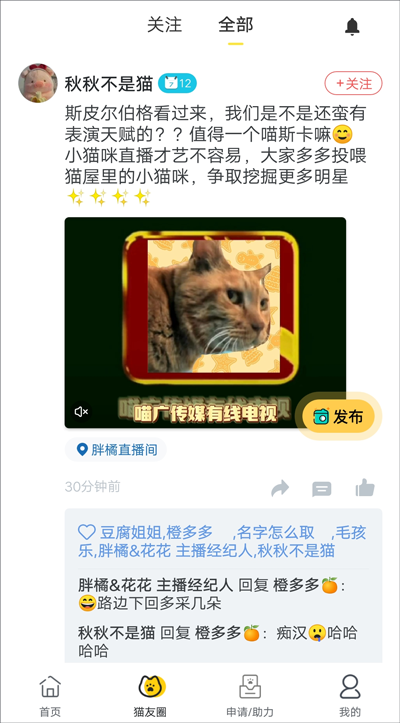 社区功能