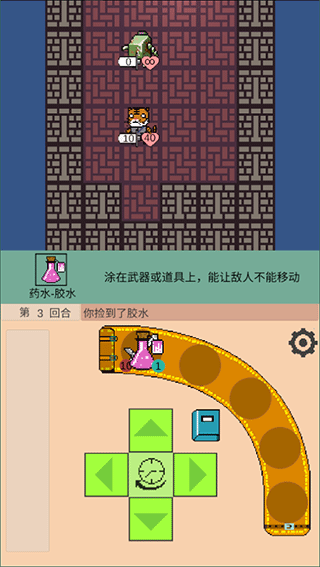 药水系统