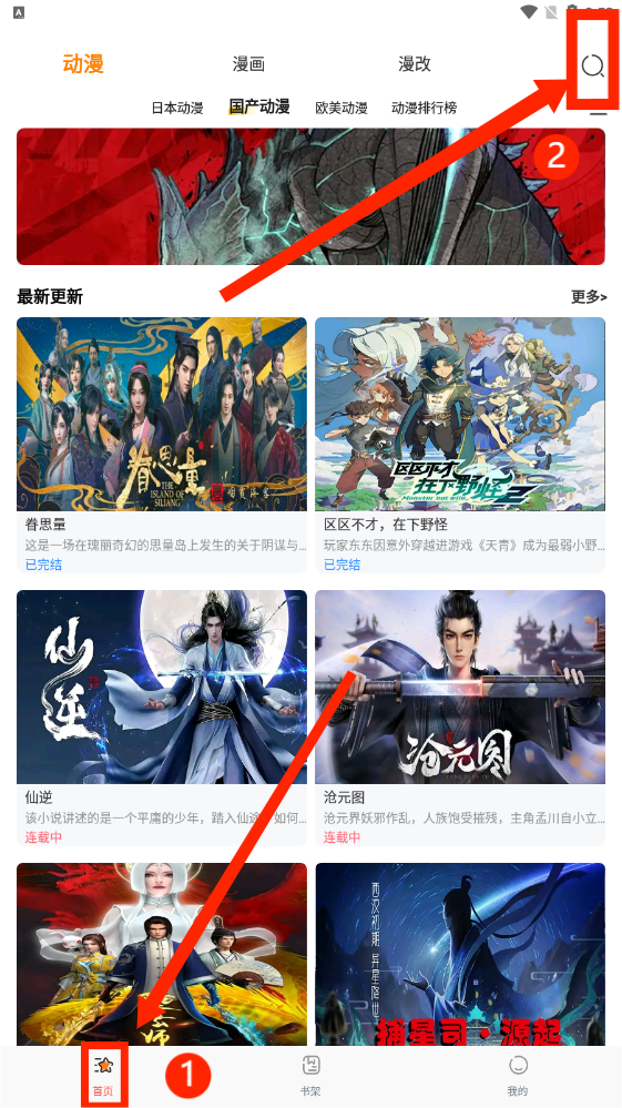 搜索入口