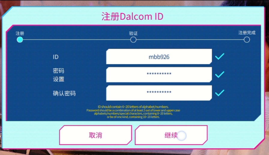 账号设置