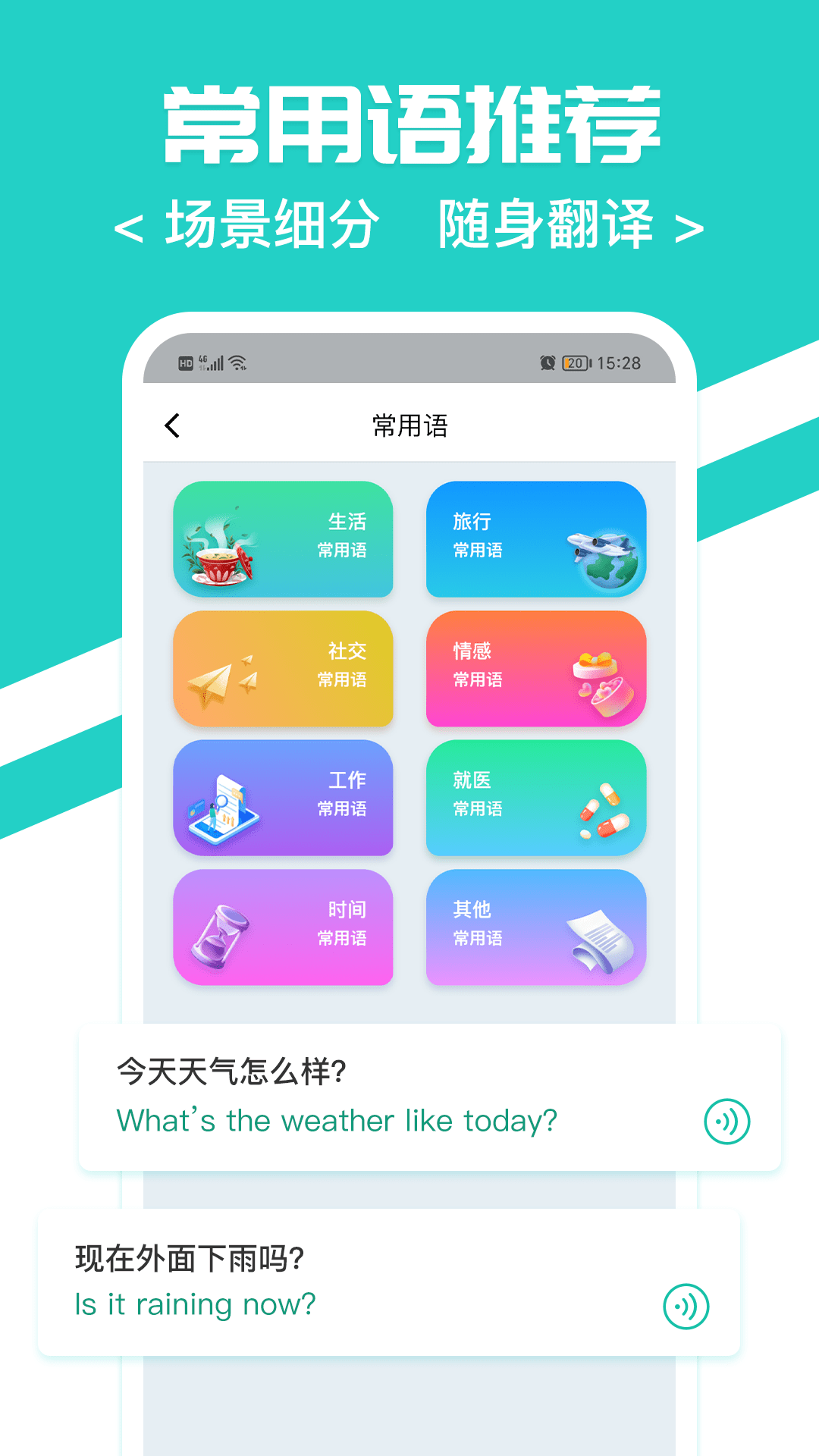 翻译界面