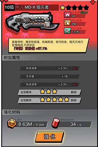 毁灭者射击演示