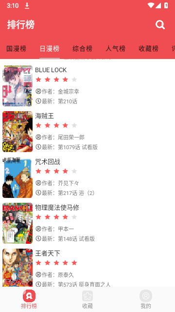 无广告界面