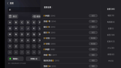 Fu2live轻量版影视资源